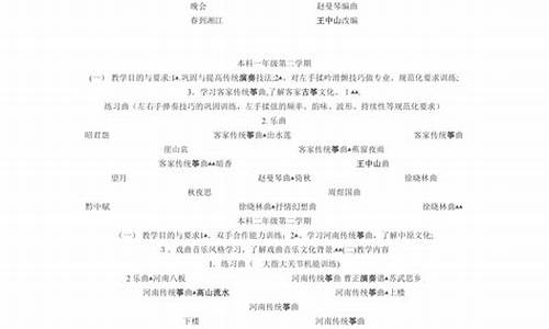 古筝课程教学大纲_古筝教学课程介绍