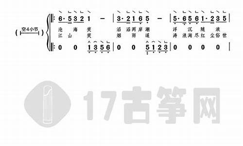 ipad古筝沧海一声笑_手机古筝沧海一声