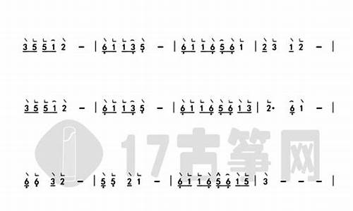 古筝曲谱声声慢d调_古筝曲谱声声慢