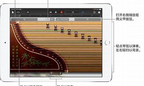 ipad古筝弹法_ipad古筝