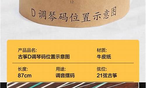 古筝21个琴码摆放口诀_古筝琴码摆放示意