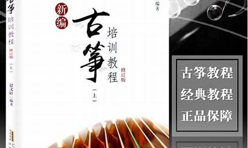 初步学古筝的基本手法_学古筝入门教程