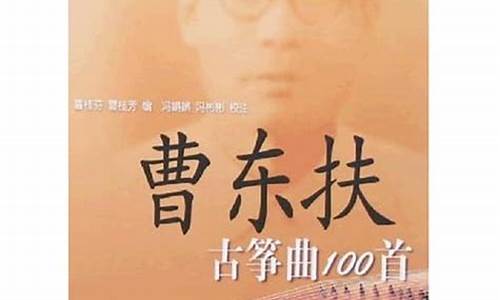 十首经典古筝曲_经典古筝曲100首播放