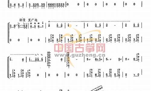 中国古筝网曲谱完整_中国古筝网古筝曲谱