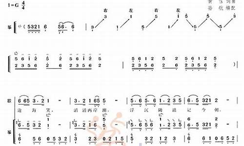 古筝曲笑傲江湖沧海一声笑演奏_古筝曲笑傲江湖沧海一声笑