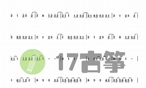 《我和你》古筝谱_我和你古筝曲谱初学