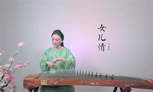 古筝名曲十大名曲播放_古筝名曲十大古曲