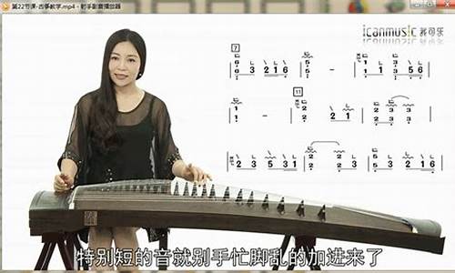 古筝教程初学入门曲谱_古筝教程初学入门曲谱