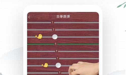 古筝电脑版_古筝下载软件