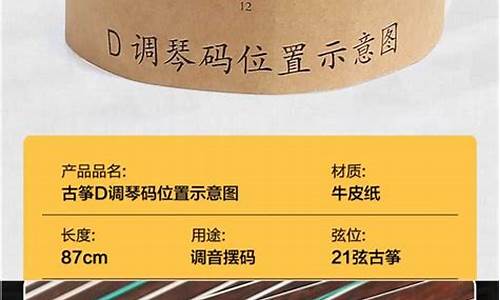 古筝21个琴码摆放口诀_古筝21个琴码摆放口诀图解