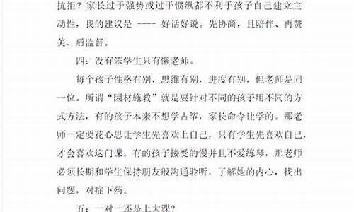 古筝教学总结简短_古筝教学总结